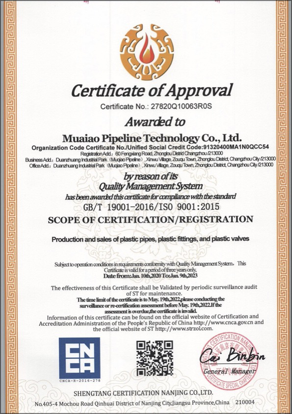 民众镇荣誉资质