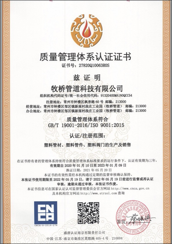 民众镇荣誉资质